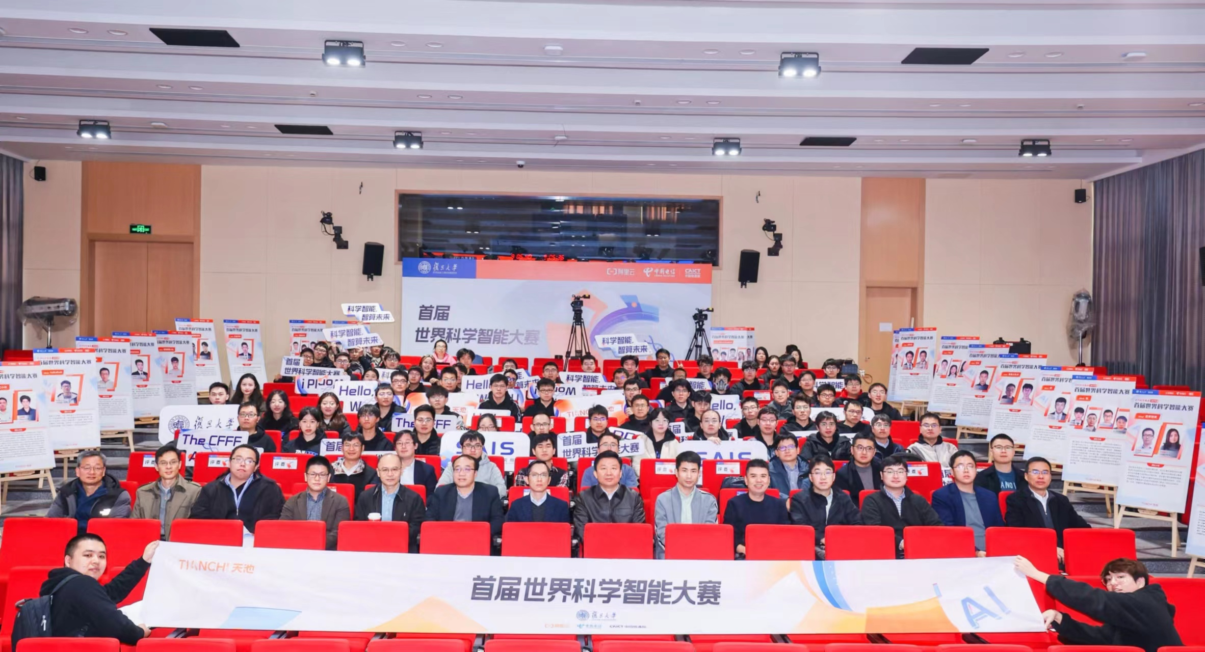 EasyBet易利娱乐人工智能气象应用创新团队在首届世界科学智能大赛上喜获佳绩