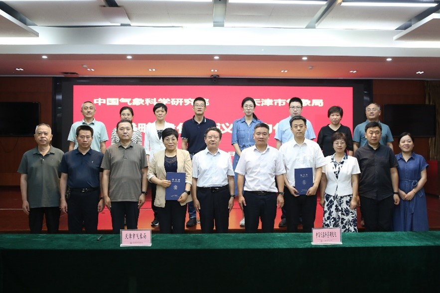 共谋科技协同创新 	共推气象高质量发展	——天津市气象局与EasyBet易利娱乐签署战略合作协议